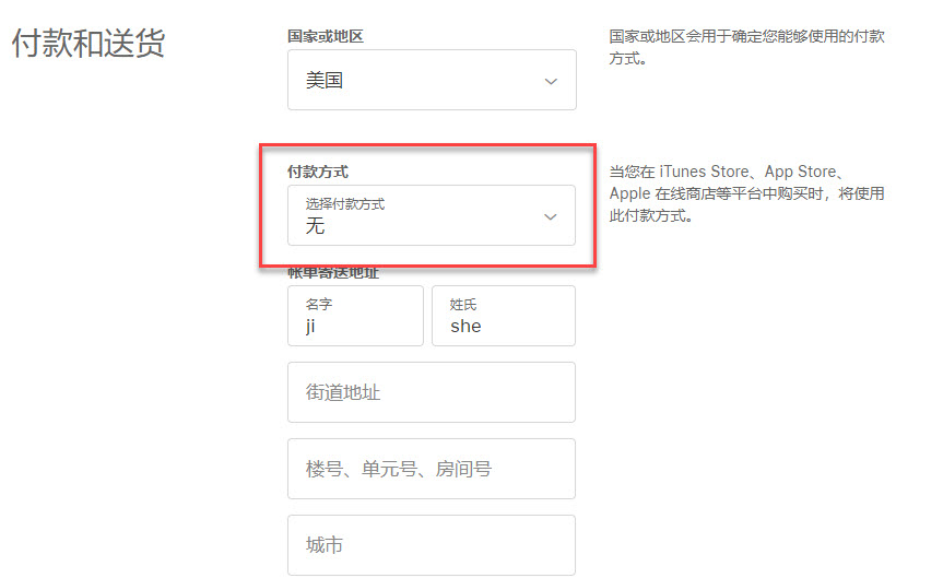 怎样创建美国apple id账号？