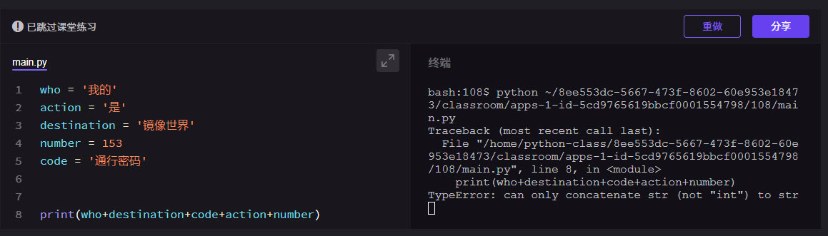 简单学python 通过一个小游戏完成python入门 3 数据类型与转换 设计笔记